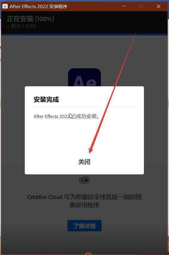 古剑二破解版免安装苹果:AE 2021下载 2022正版下载安装,AE2020-2023中文版+ 详细安装教程-第6张图片-太平洋在线下载