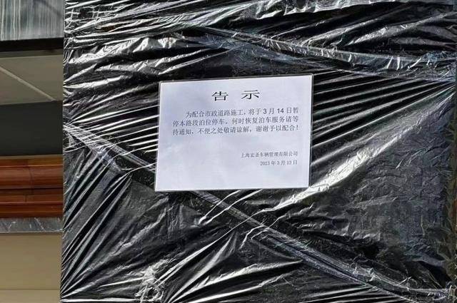 青苹果苹果版下载中文:上海安福路道路泊位被取消，网红与街坊的矛盾如何解？