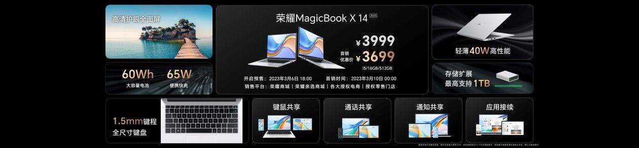 苹果手表3蜂窝版通话:荣耀MagicBook X Pro系列发布：搭载13代英特尔酷睿标压处理器-第5张图片-太平洋在线下载