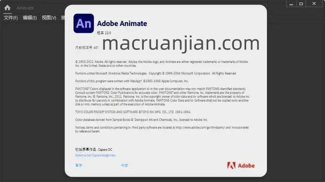 苹果版免流量软件:Adobe Animate中文版免激活Flash动画软件，mac版an动画制作软件