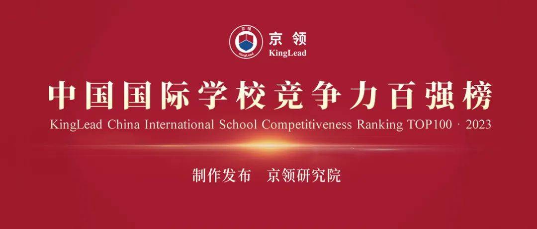 微信6.5.22苹果版:2023年国际学校升学竞争力排行榜！上海35校，英美方向谁更强？