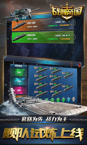 苹果版帝国舰队下载rfs模拟飞行苹果下载-第1张图片-太平洋在线下载