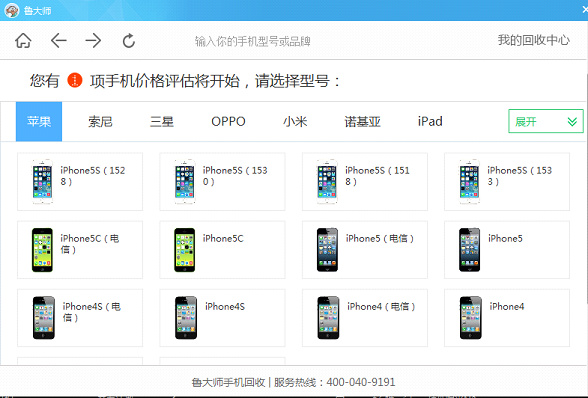 深圳手机回收资讯平台深圳旧手机回收市场在哪里-第2张图片-太平洋在线下载