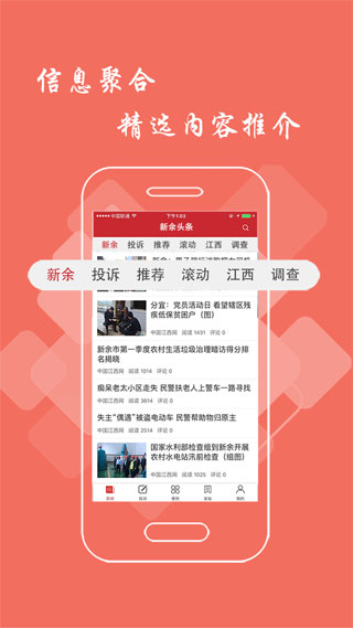 手机江西新闻app官网的简单介绍