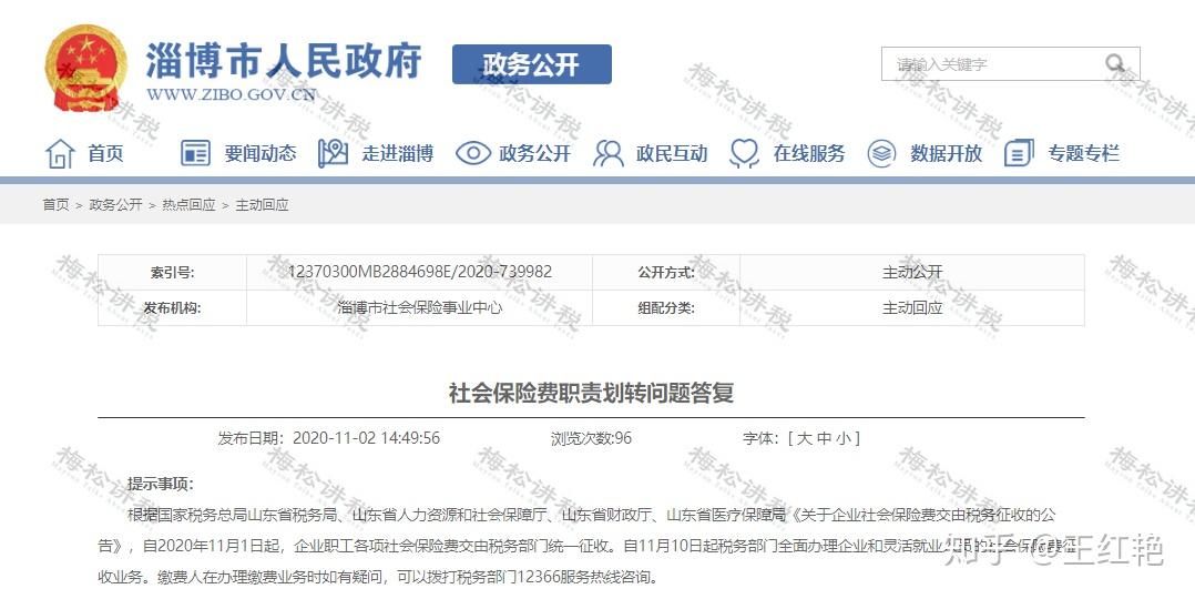 西藏社保缴费客户端查询西藏社保缴费基数2022-第1张图片-太平洋在线下载