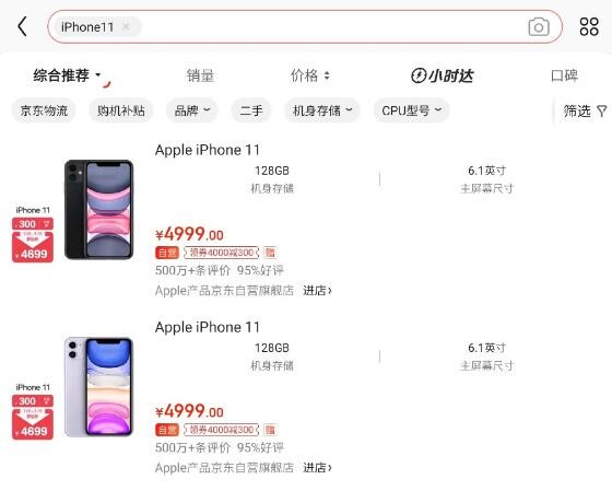 京东苹果手机调价新闻报道京东买苹果手机能分24期吗