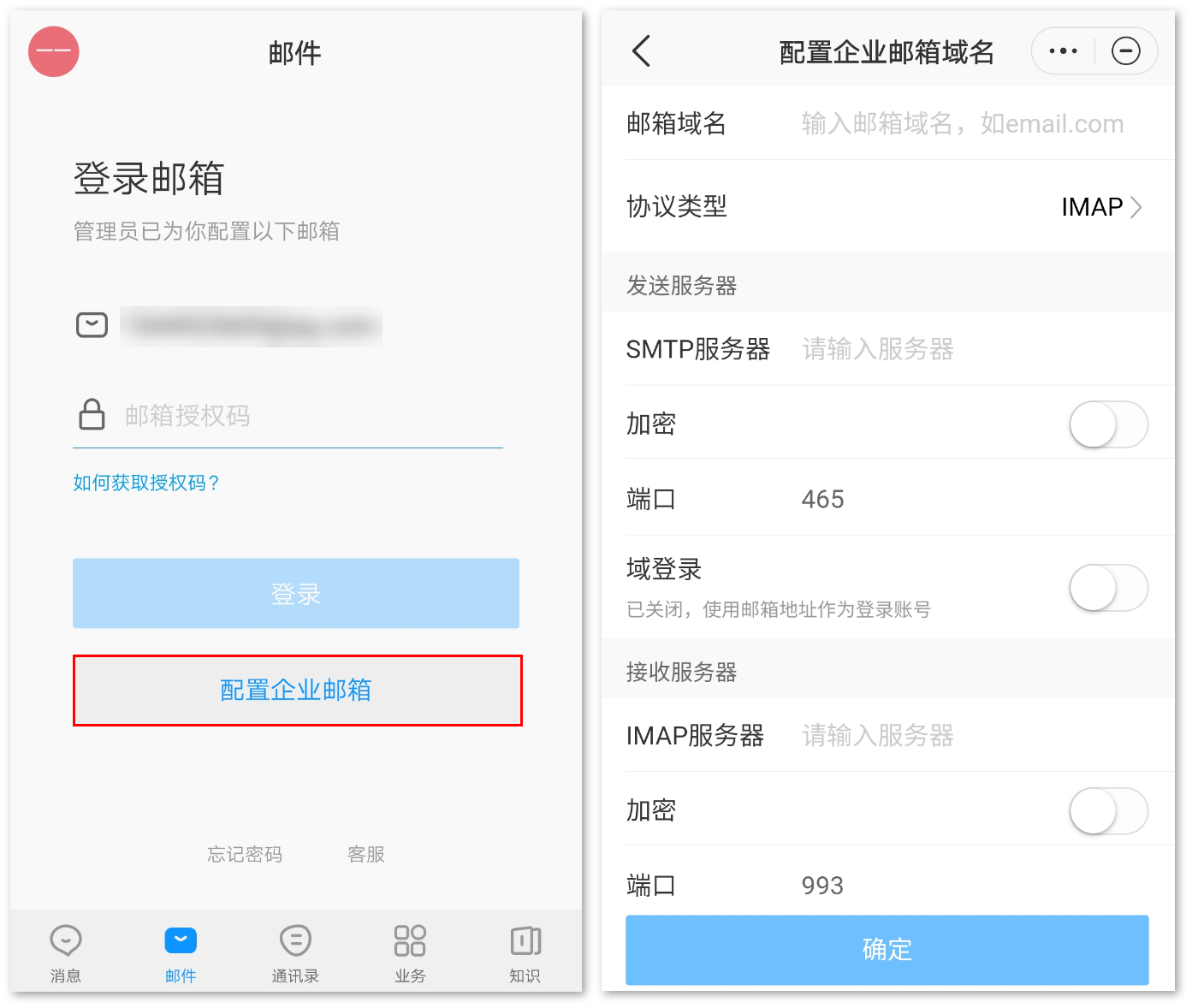 登录移动客户端中国移动官网登录入口
