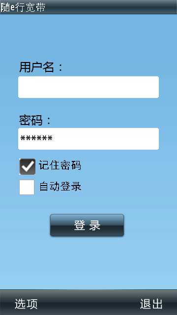 登录移动客户端中国移动官网登录入口-第2张图片-太平洋在线下载
