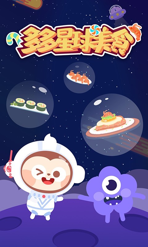 美食游戏app安卓可下载美味餐厅全系列安卓版免费下载