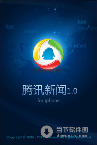 新闻更新软件推荐苹果版苹果iphone官网入口