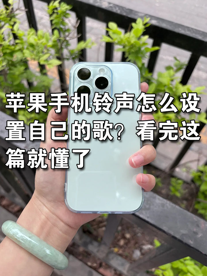 苹果铃声悲伤版下载(苹果版手机铃声下载)-第4张图片-有道翻译官网