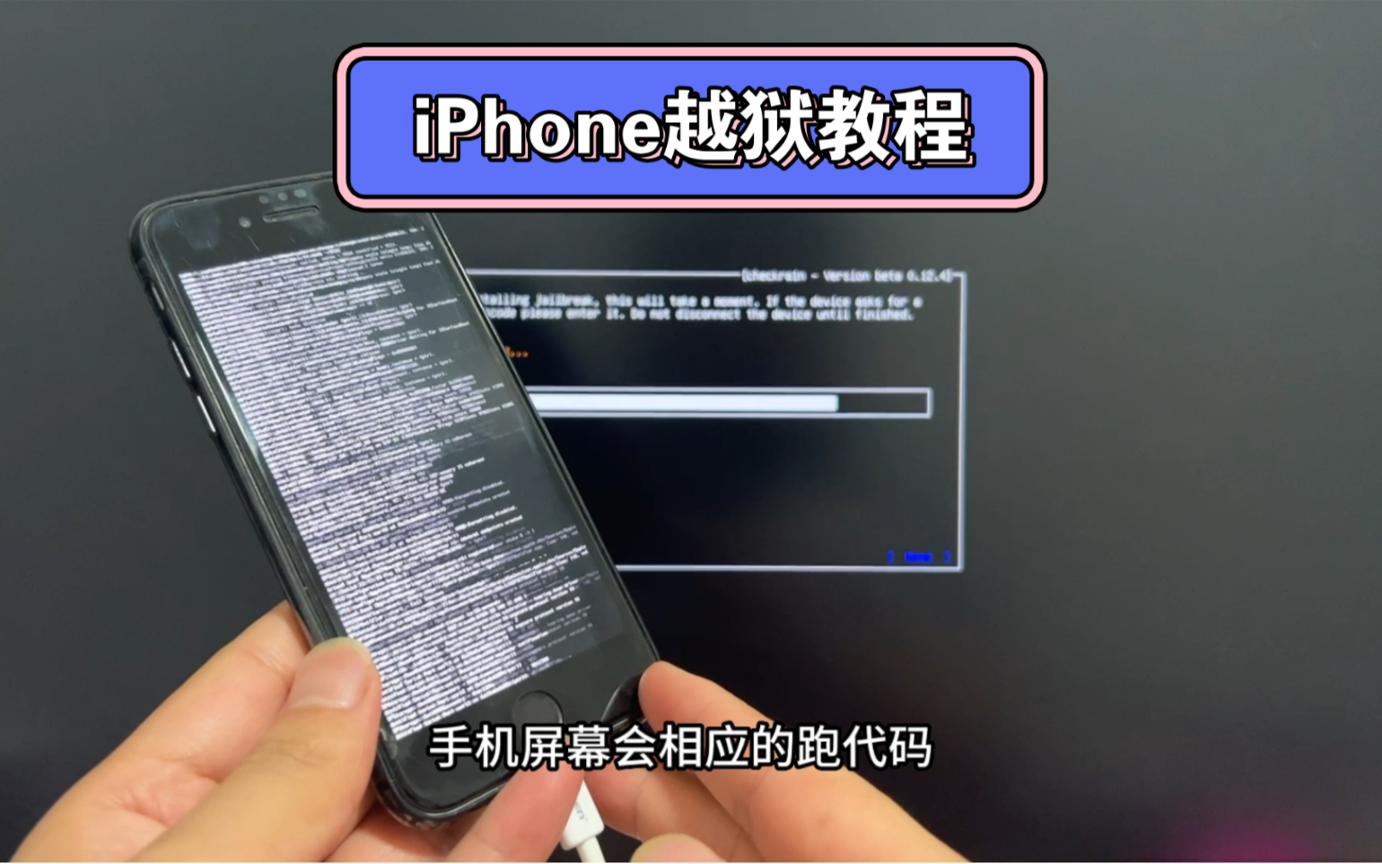 电信版苹果越狱后(苹果越狱后会不会耗电快)-第3张图片-有道翻译官网