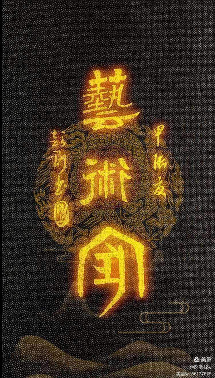 苹果造字软件手机版(苹果造字软件手机版下载)-第16张图片-有道翻译官网