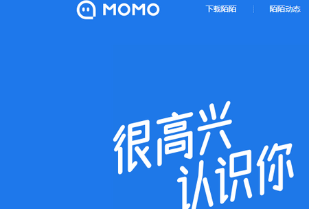 苹果版陌陌7.2版本(苹果版陌陌最新2019官方下载安装)-第12张图片-有道翻译官网