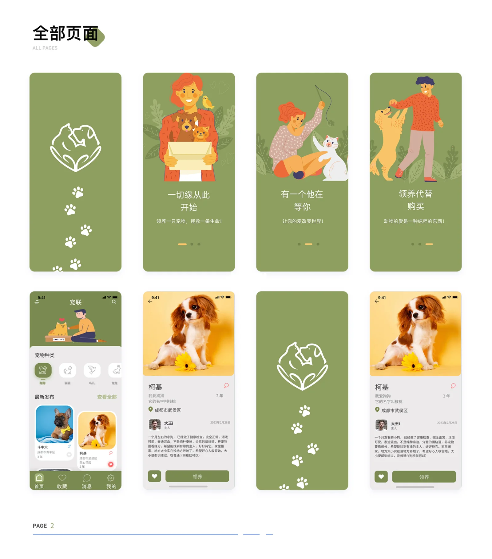 宠物记录app安卓版苹果版(宠物记录app安卓版苹果版下载)-第7张图片-有道翻译官网