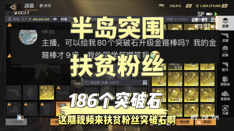 苹果版荒野行动钻石(荒野行动苹果安卓互通吗)-第8张图片-有道翻译官网