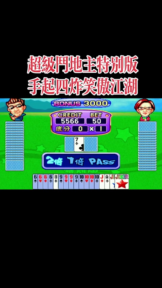 斗地主百灵版苹果版(百灵斗地主苹果破解版)-第5张图片-有道翻译官网