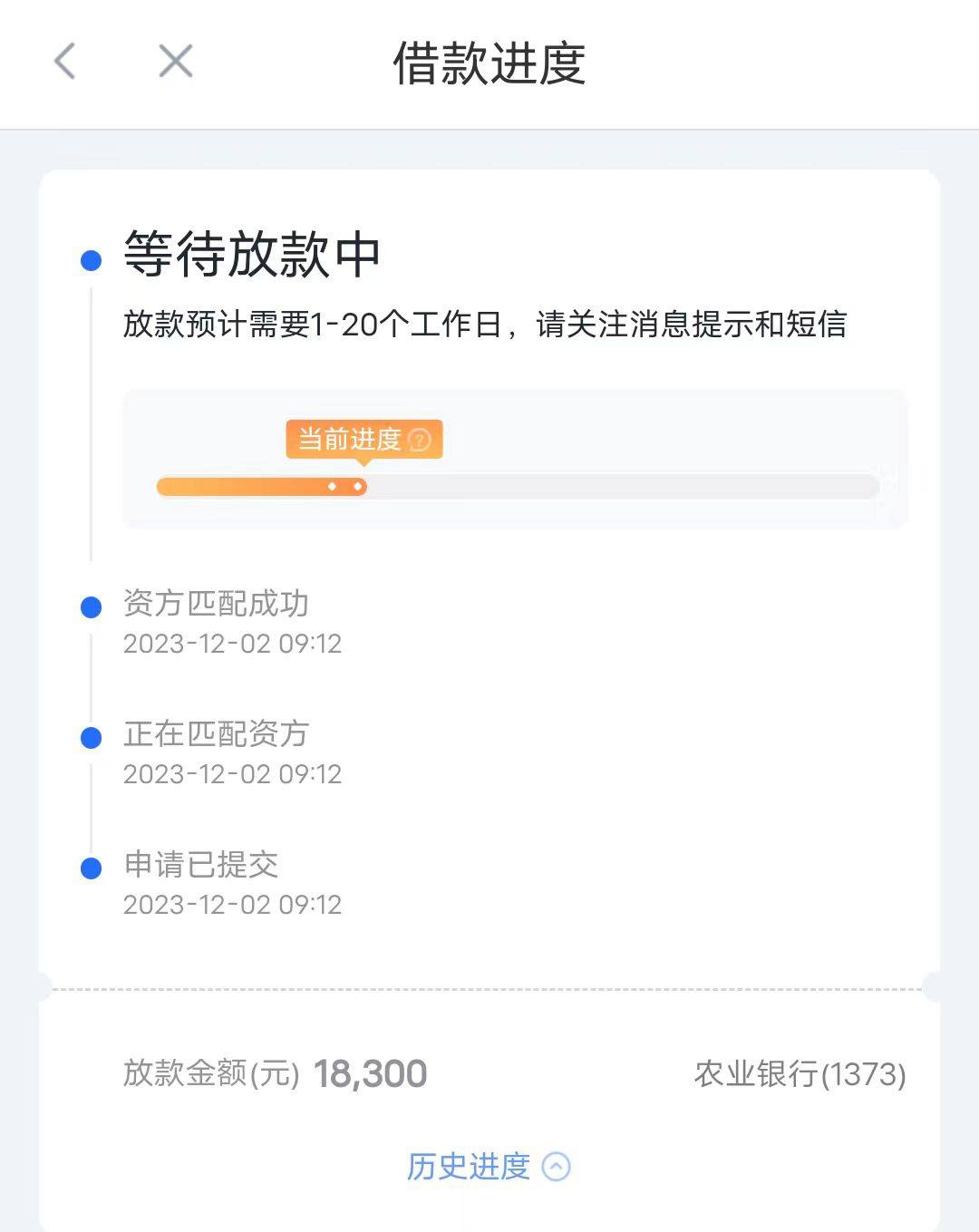 你我贷苹果手机版(你我贷手机app下载)-第14张图片-有道翻译官网