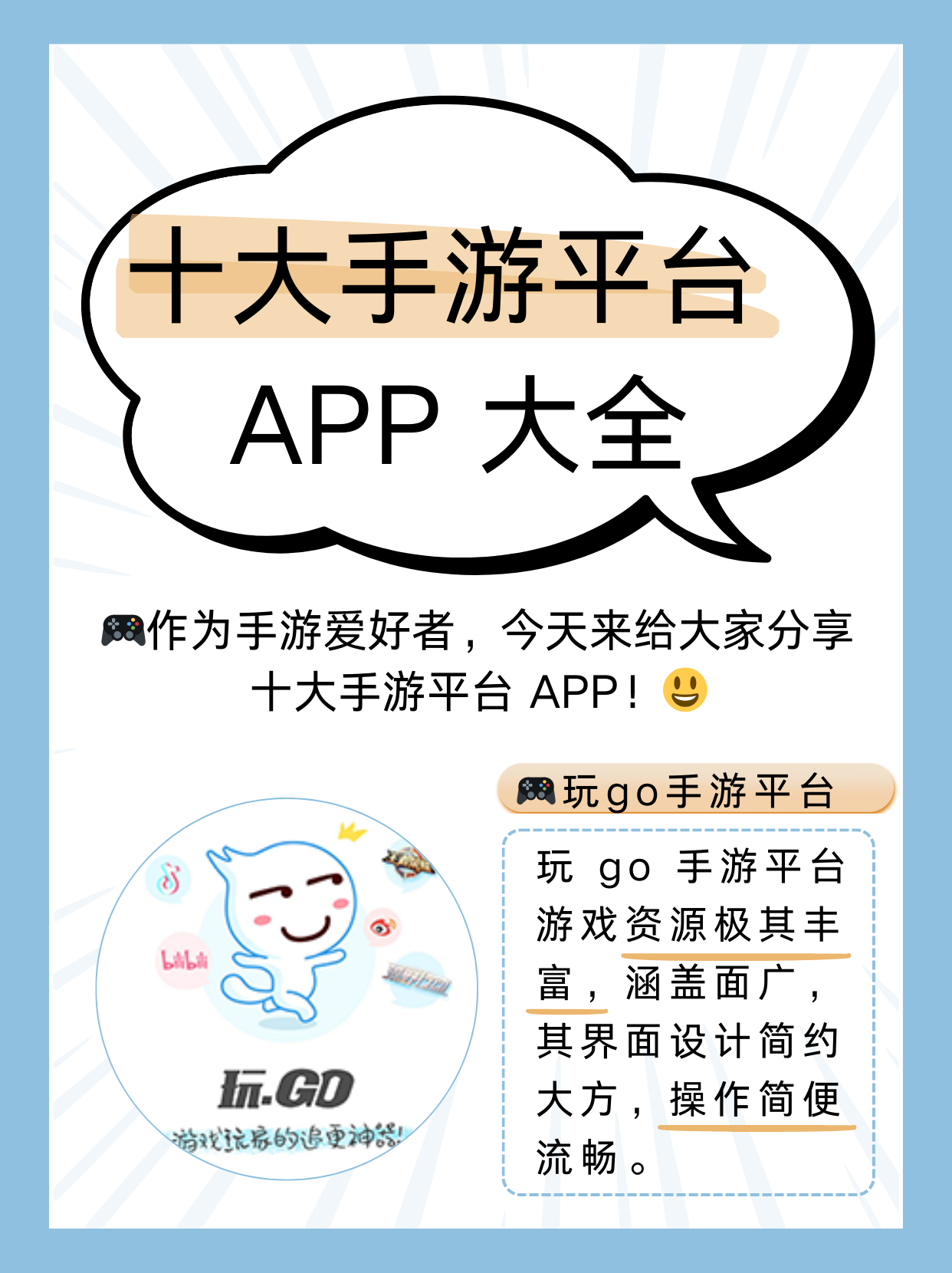 爱玩app官方下载苹果版安卓版的简单介绍-第6张图片-有道翻译官网