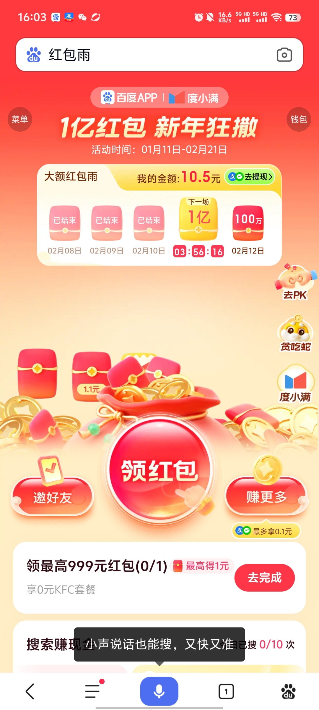 贪吃蛇红包版下载苹果版(贪吃蛇红包版官方正版下载是真的吗?)-第12张图片-有道翻译官网