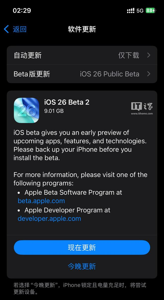 苹果公测版刷公测版(苹果手机公测版系统好不好)-第6张图片-有道翻译官网