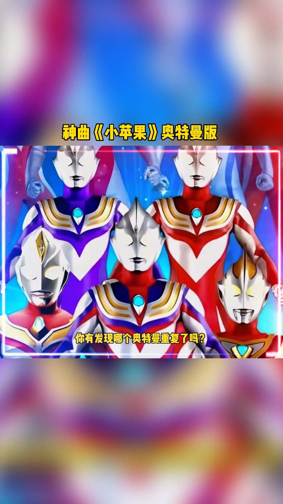 关于小苹果奥特曼版的英文版的信息-第10张图片-有道翻译官网