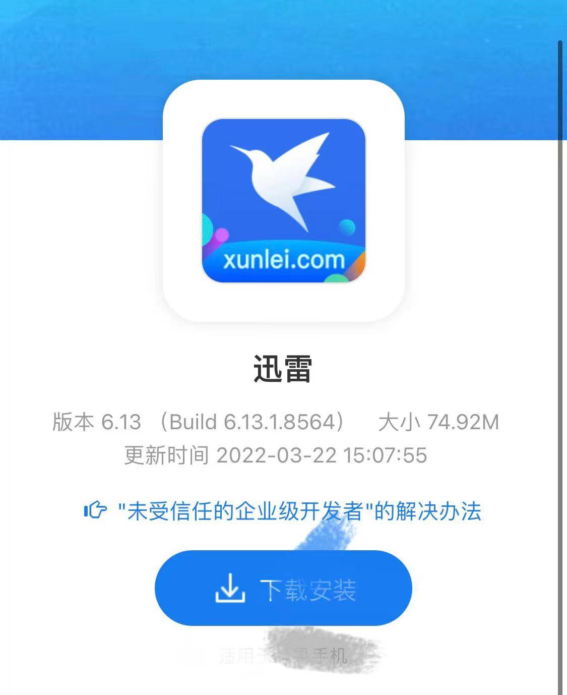 苹果版视频破解版迅雷下载(苹果版视频破解版迅雷下载安装)-第6张图片-有道翻译官网