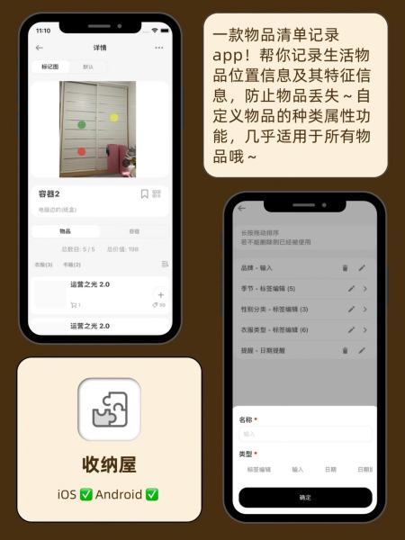 包含收纳屋下载安卓版苹果版的词条-第5张图片-有道翻译官网