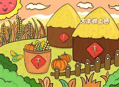 开心大丰收红包版苹果版(开心大丰收提现有套路吗)-第24张图片-有道翻译官网 开心大丰收红包版苹果版(开心大丰收提现有套路吗)-第24张图片-有道翻译官网